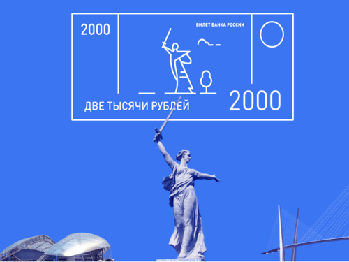 В голосовании за новые банкноты сразу четыре города набрали по 100 тыс. голосов